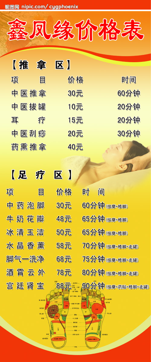 中醫(yī)理療設(shè)計(jì)圖 融合傳統(tǒng)與現(xiàn)代的診所服務(wù)視覺(jué)呈現(xiàn)